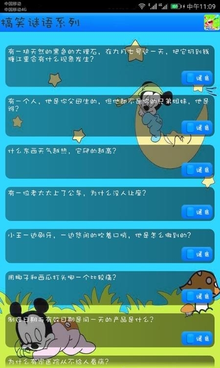 鱼虾蟹猜谜  v10.19图3