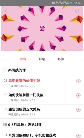 懂阿姨  v6.19图3