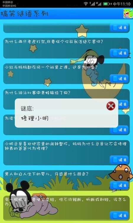 鱼虾蟹猜谜