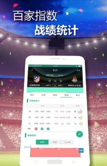 世界杯现场APP  v1.0图4
