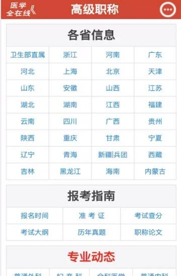 医学全在线  v1.0图1