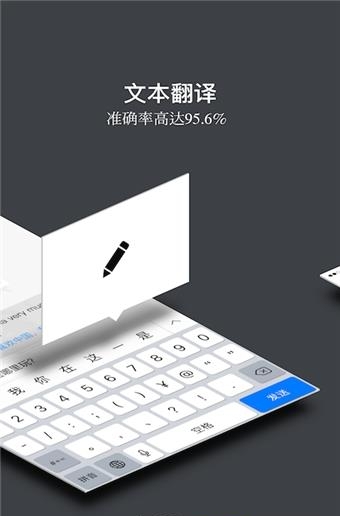 出国翻译官