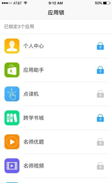 跨学派家长端  v0.4图1