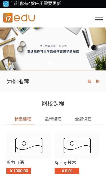 亿飞在线教育  v1.0图2