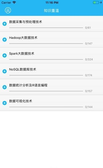 恒华大数据  v2.0图1