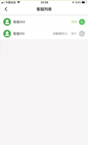 骁扬手语服务  v1.0图2