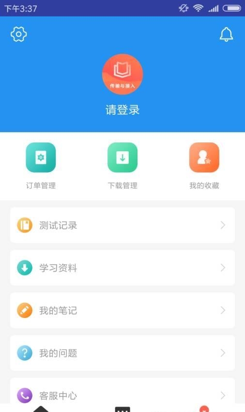 传输与接入无线题库  v1.0.0图3