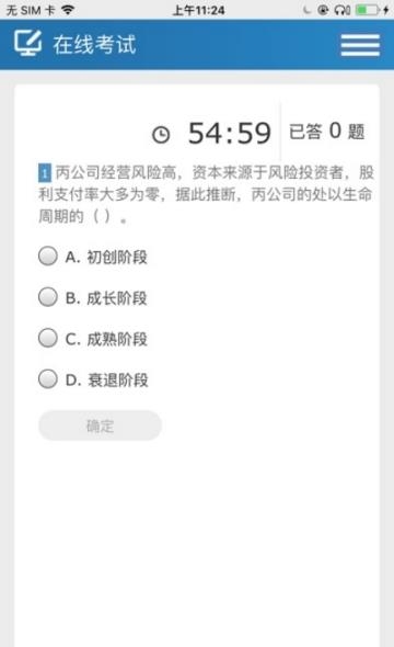 中税网继教