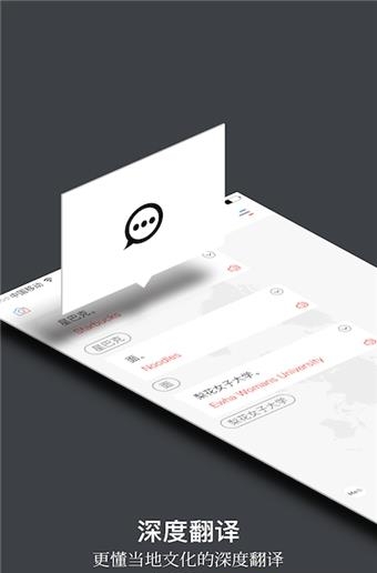 出国翻译官  v3.0.4图2
