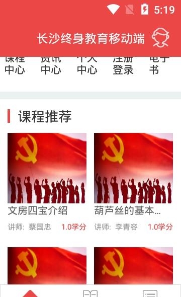 长沙终身学习