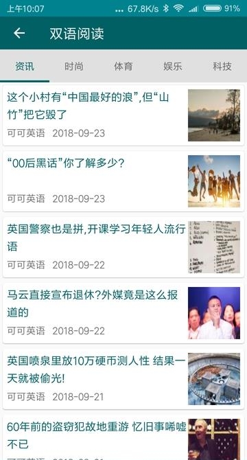 全能词典  v1.1图2
