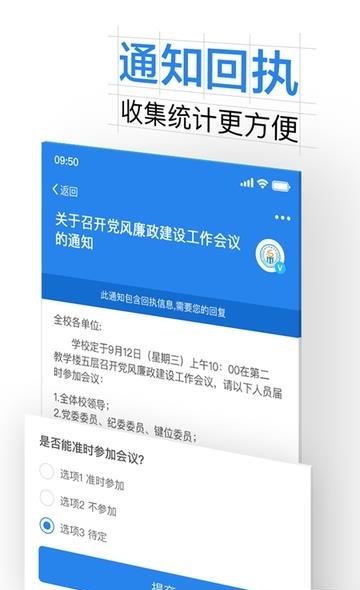 西南科大  v6.0.3.71752图3