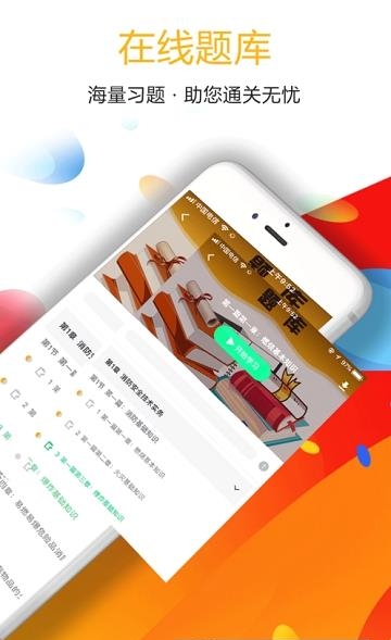 一只船学院  v4.3.7图2