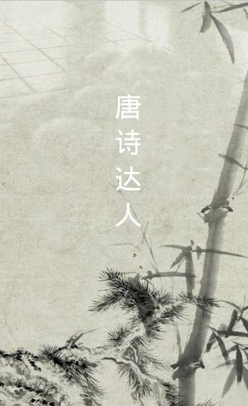 唐诗达人  v1.0图3