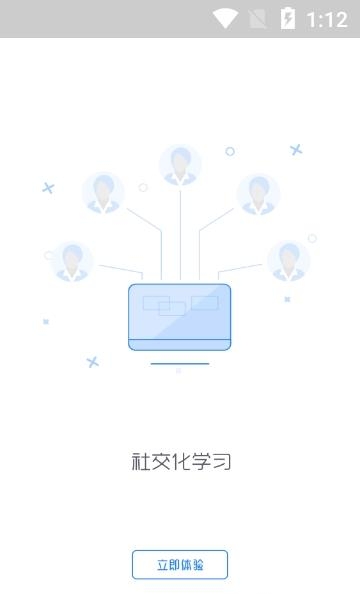 浙江线上大学  v1.1.14图3