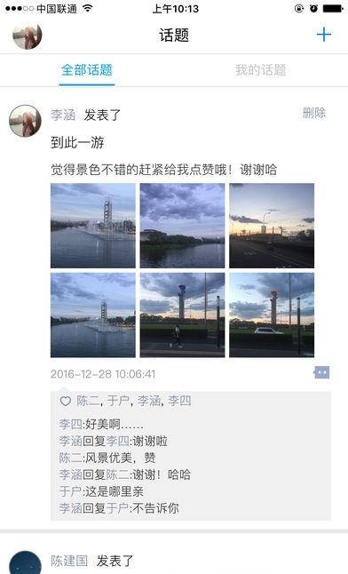 黄冈教育云  v1.7.2图3