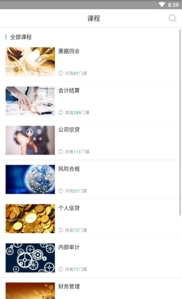 连金讲堂  v1.2图2