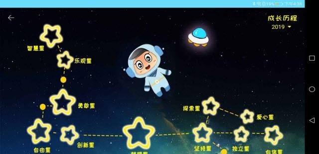 爱加星球