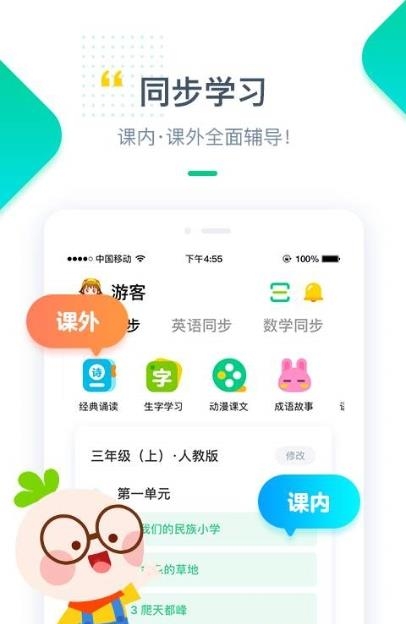 浙教学堂