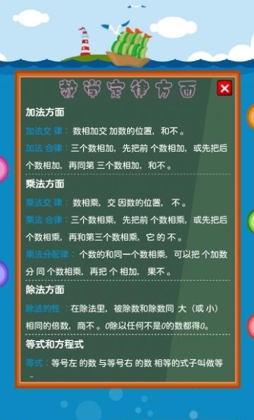 一起学习数学公式  v1.1图1