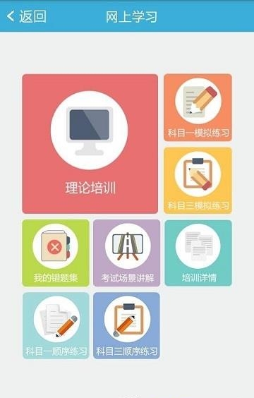 驾考理论培训  v1.2.3图3