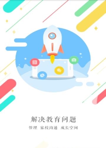 江口淮阳中学  v4.0.0.3图2