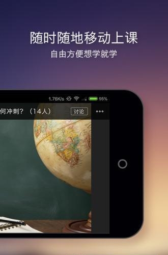 100大讲堂  v1.0.0图3