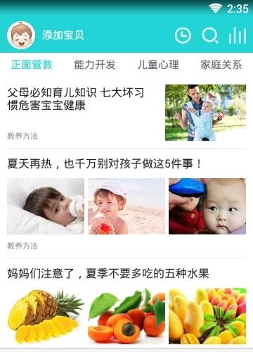 熊宝儿歌故事  v2.2.2图1
