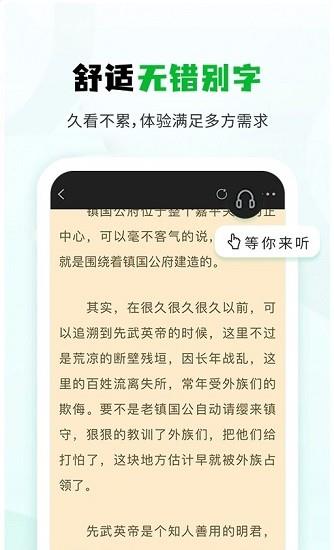 小书森小说  v1.2.0图4