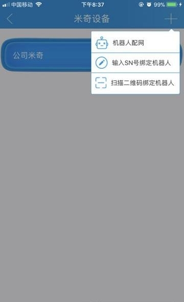 胡杨智能