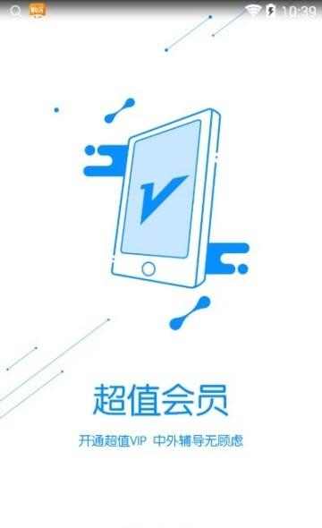 创生学院  v2.6.6图2
