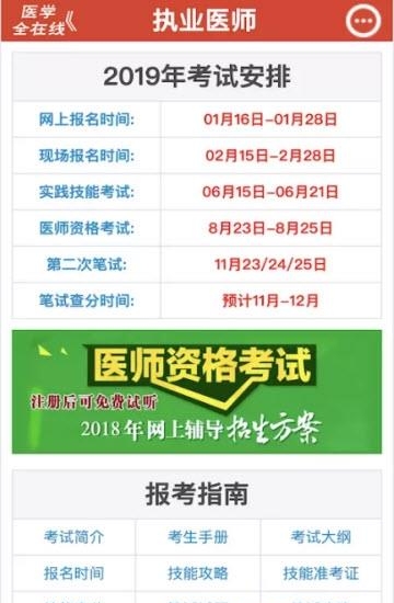 医学全在线  v1.0图2