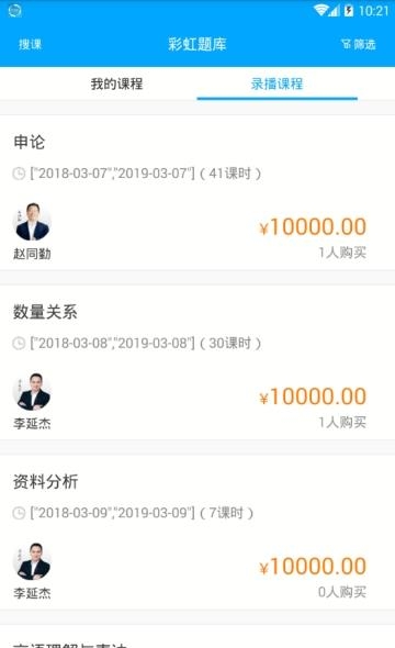 彩虹题库