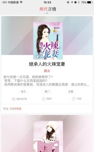 掌读小说正式版  v1.0.7图3