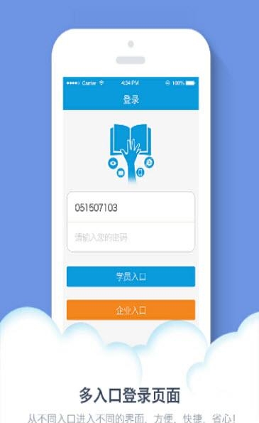 上海市医药学校  v1.0图2