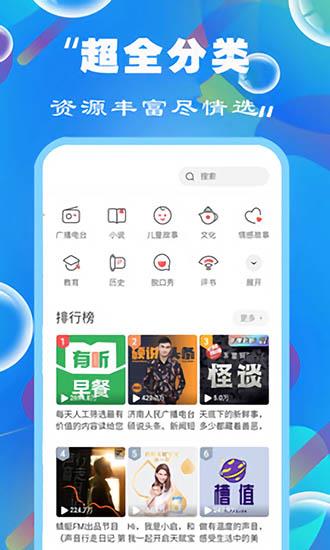 免费听书有声小说  v14.0图2