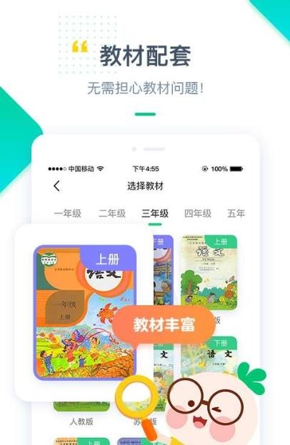 浙教学堂  v3.5.5图2
