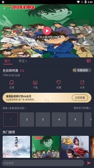 精品影视  v1.0.2.7图3