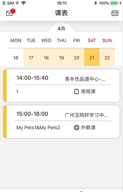 迈学堂教师
