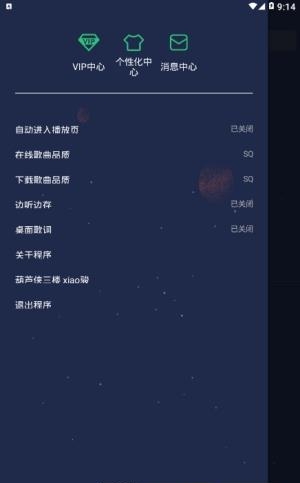 畅听音乐盒