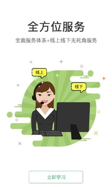 华图卓坤  v2.0.5图3