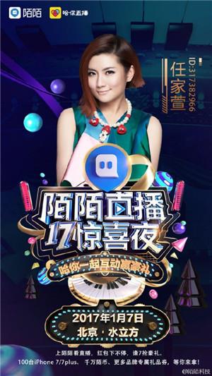 水立方MOMO陌陌直播APP  v9.2.0.1图4
