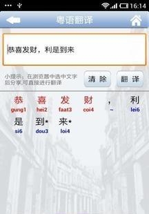 牛牛粤语  v20.0.7图2