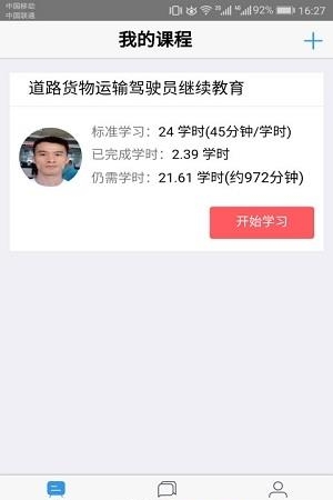 广西运政教育