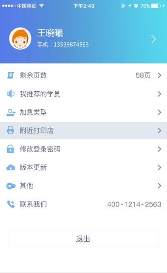 秒刷错题