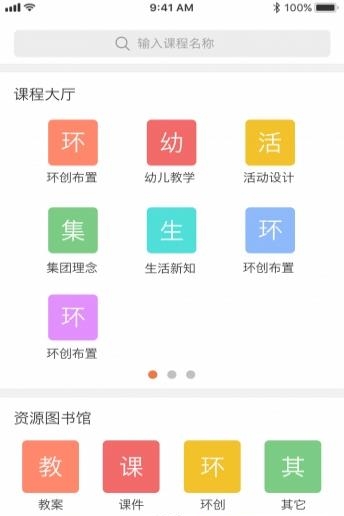 三育教育