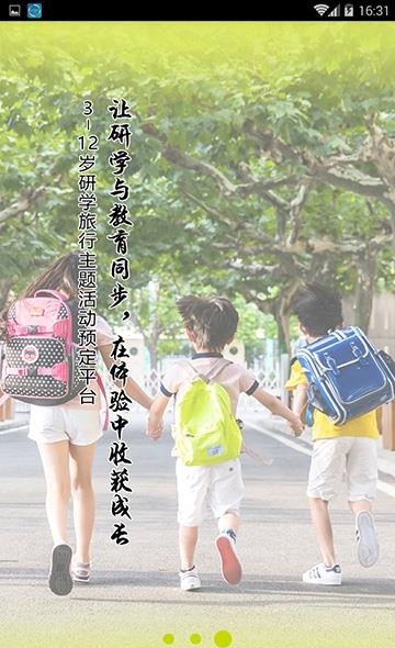 青蛙研学