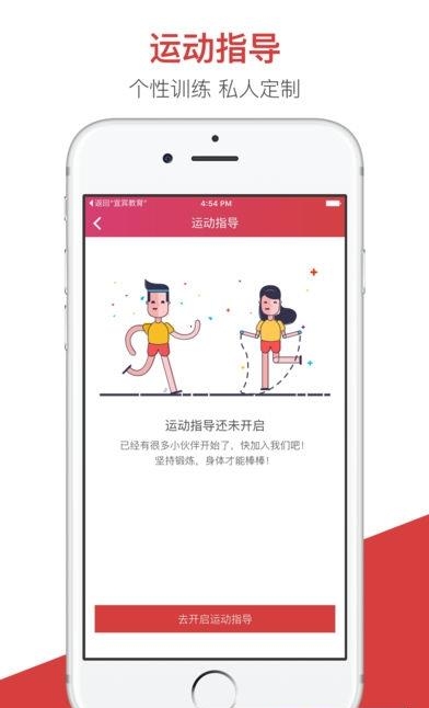 无锡智慧教育家长端  v1.0.6图5