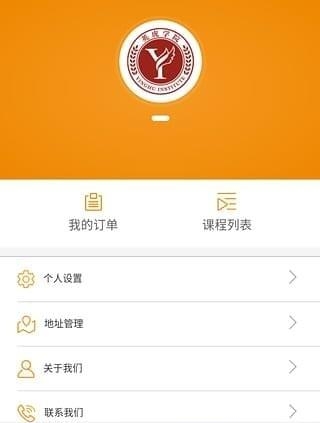 英虎学院  v1.1.3图1