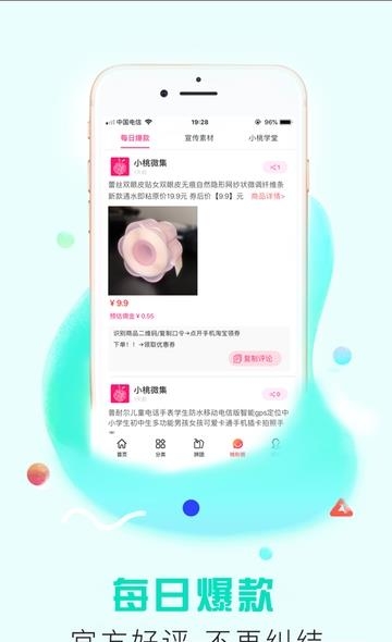 小桃微集